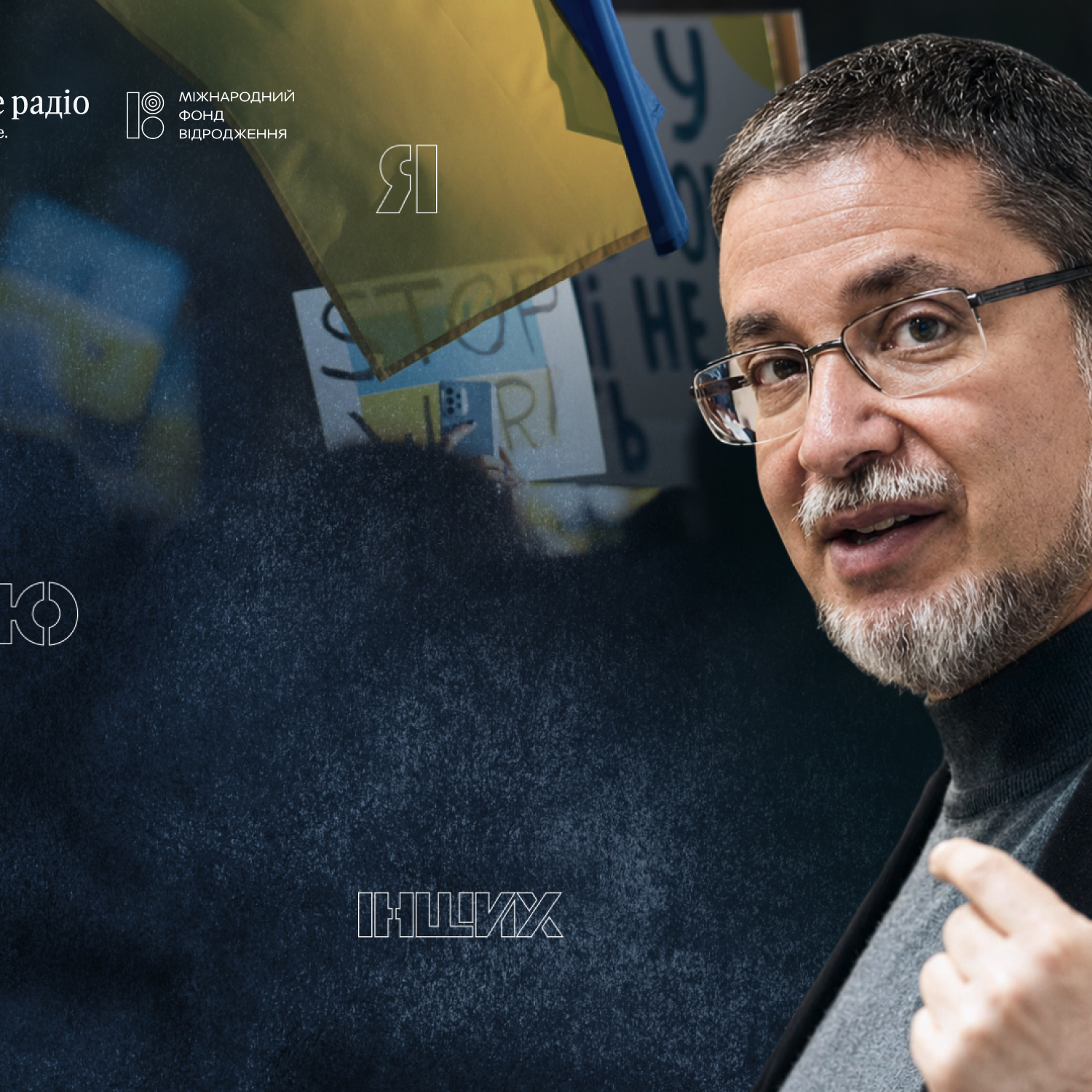 Культурний геноцид: як Росія воює проти української історії та пам'яток episode artwork