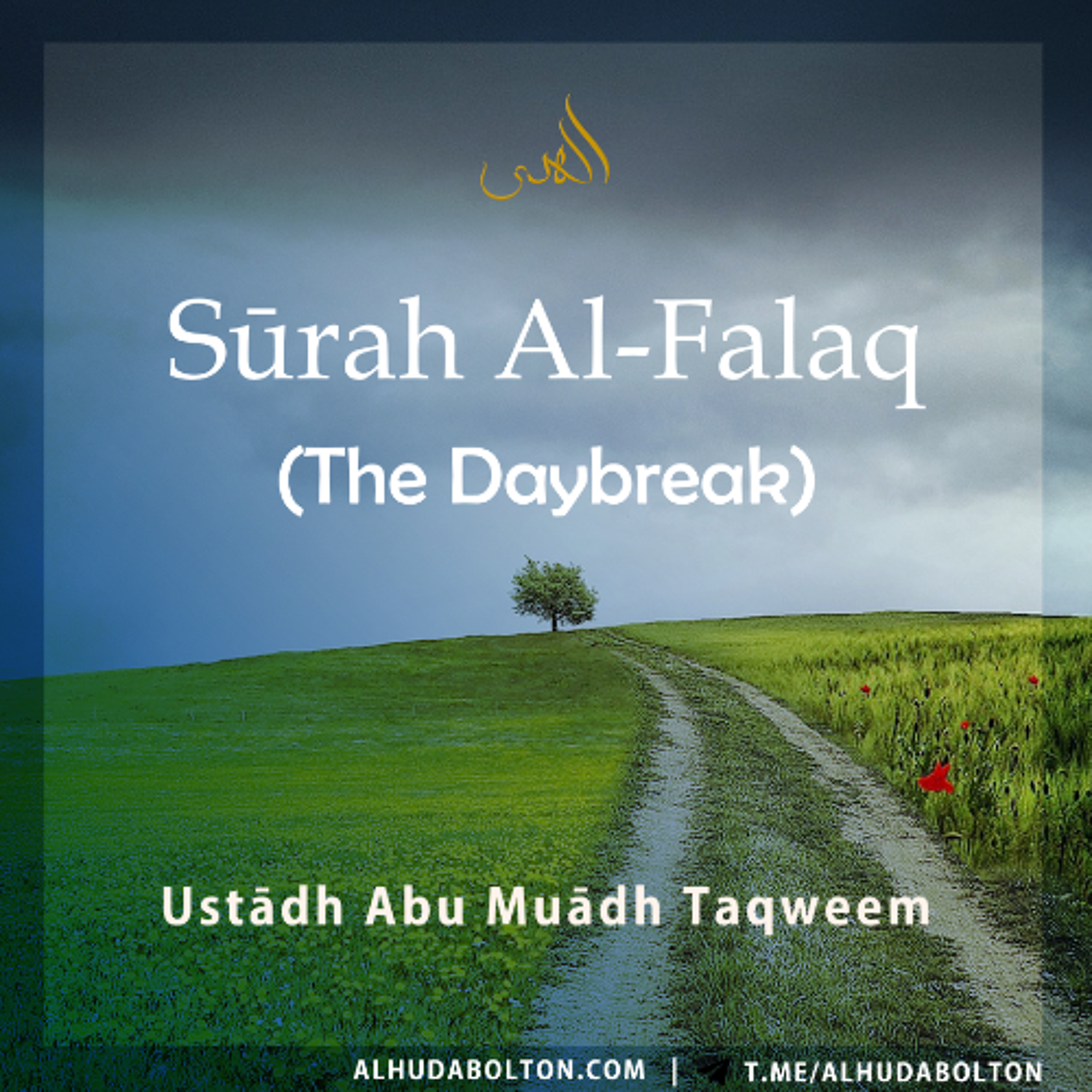 Khutbah: Sūrah Al-Falaq (The Daybreak)