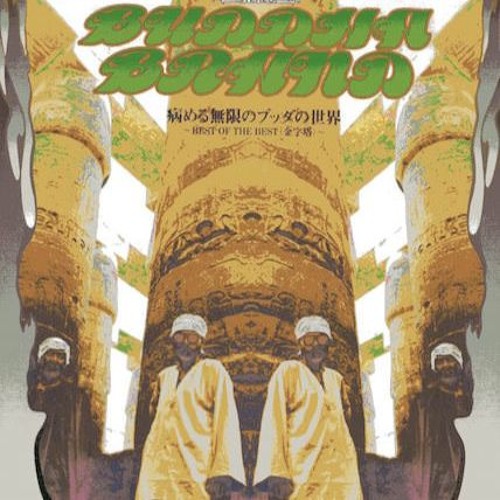 Stream dkal | Listen to Buddha Brand – 病める無限のブッダの世界