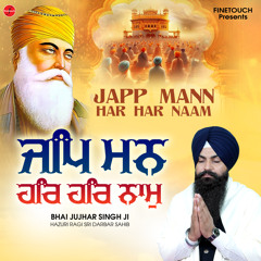 Kar Kirpa Prabh Deen Dyala
