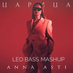 Anna Asti x Tyro - Zariza (Leo Bass Mashup)