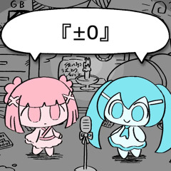 『±0』ペぽよ