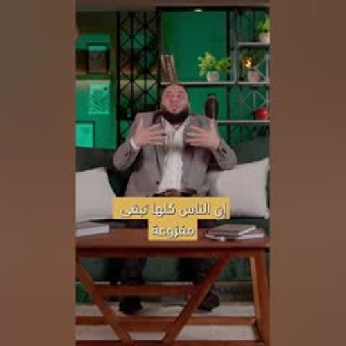 الناس كلها مرعوبة وإنت في أمان | #راوئع_إنه_الله | د . حازم شومان