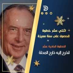 Copy of Derek Prince Arabic