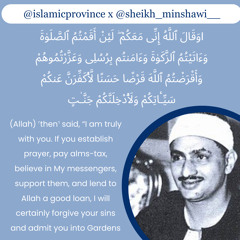 Surah Al-Ma'idah {12} | Sh. Al-Minshawi