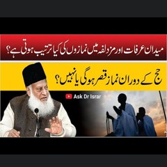 Kya Hajj Kay Dooran Namaz Qasar Ho Gi ? | Dr. Israr Ahmed R.A