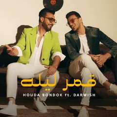 Houda Bondok ft. Darwish – Amar liloo | حوده بندق & درويش - قمر ليله