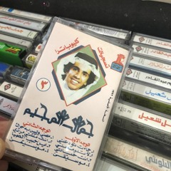 حرام عليك كفى! لقد زاد فيك عذابي
