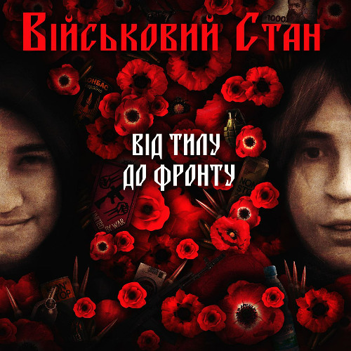 Шваль