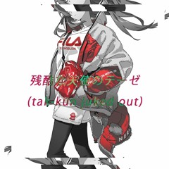 [ Free DL ] 残酷な天使のテーゼ (tak-kun juked out)