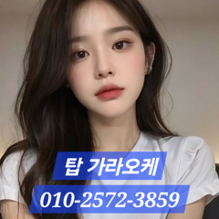 부천노래방 O1O-2572-3859 부천역노래방 부천가라오케 부천시청노래방