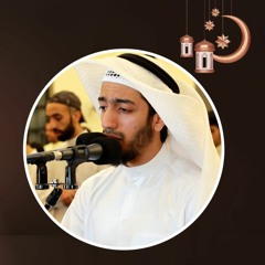 سورة الكهف كاملة || الشيخ بدر البشر || قيام رمضان 1443هـ - 2022م