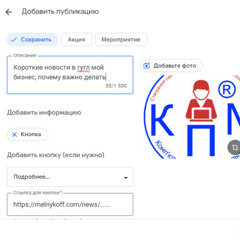 Короткие новости в гугл мой бизнес, почему важно делать ?