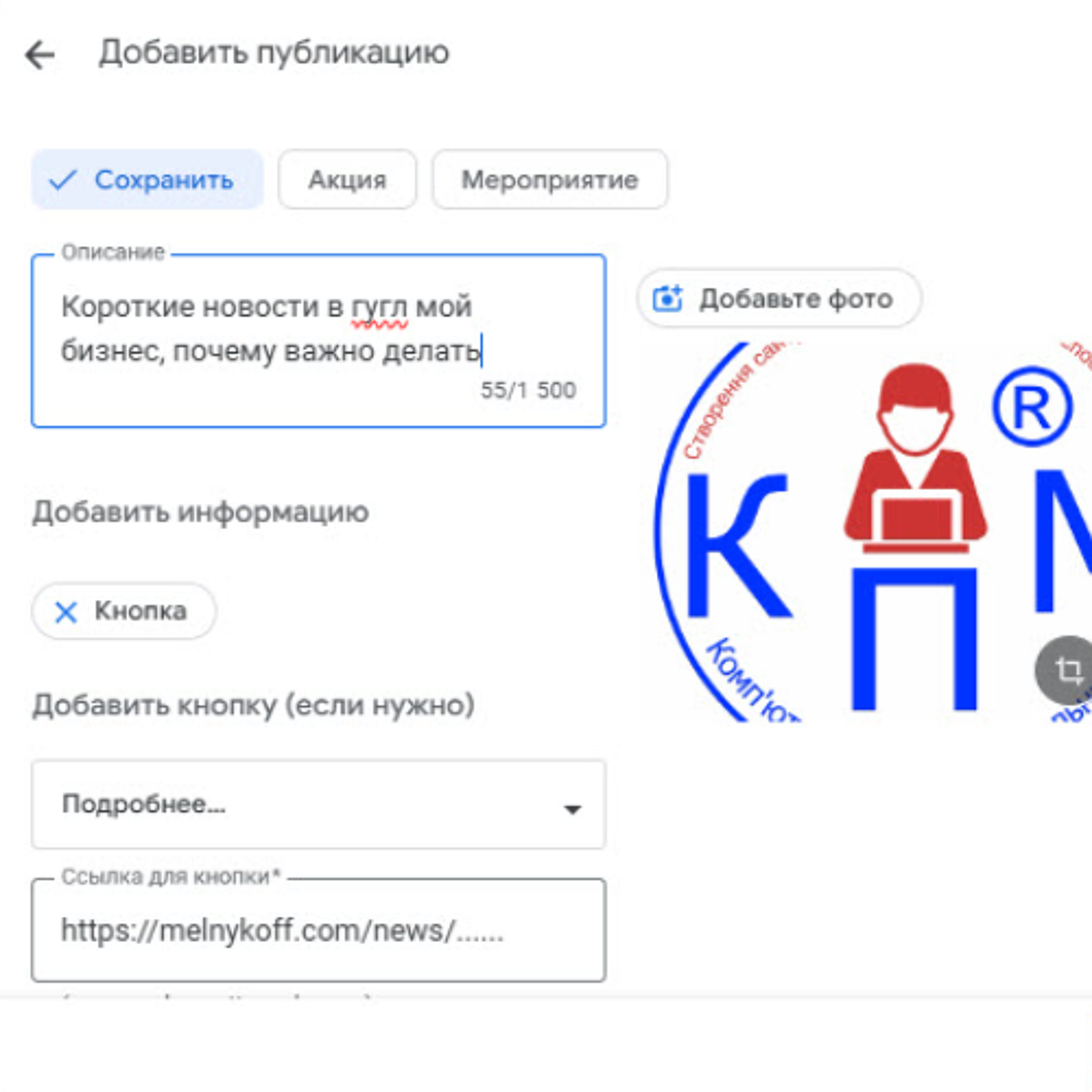 Короткие новости в гугл мой бизнес, почему важно делать ? episode artwork