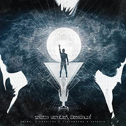 Mahamaya (මහමායා) Reprise Version - Supun Perera   Charitha Attalage