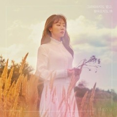 신예영 - Our Weather (우리의 날씨는)