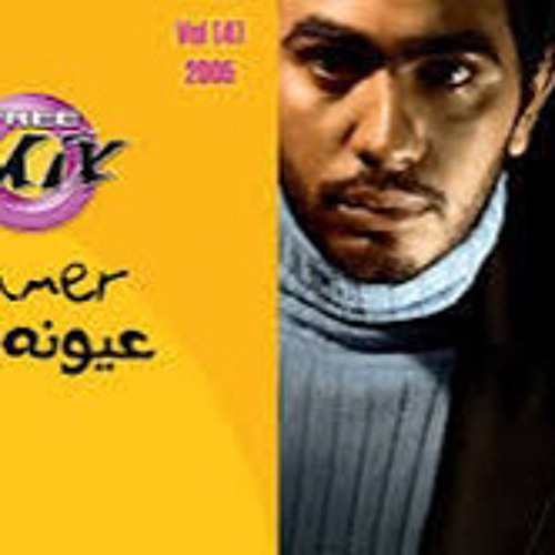 ‎⁨عيونه دار سريع ⁩ - تامر حسني
