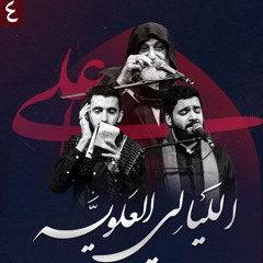 ضربان ذو الفقارت | شور | سيد احمد الموسوي