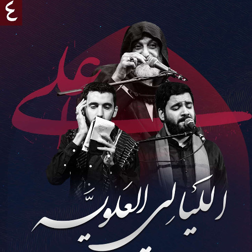 ضربان ذو الفقارت | شور | سيد احمد الموسوي