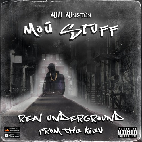 Мой Stuff