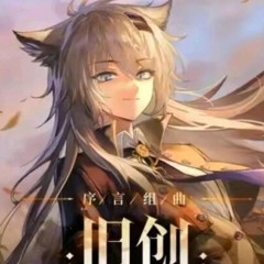 Arknights 5.5th Anniversary Event PV OST(UNOFFICIAL/ESTIMATED)