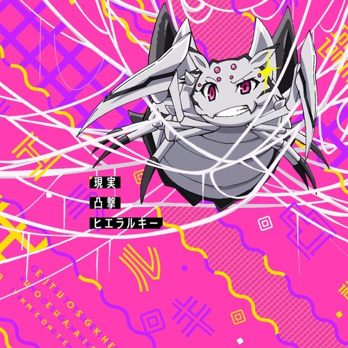 Kumo desu ga, Nani ka?/ So I’m a spider, So what?-Ending 2「Genjitsu Totsugeki Hierarchy」「Full」