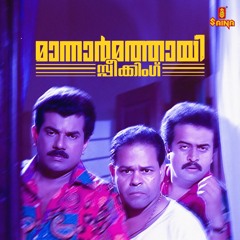 Paal Saranikalil - Male Version