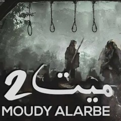 Stream مودي العربي ولاد القحاب MOUDY ALARBE Official Video Clip ...
