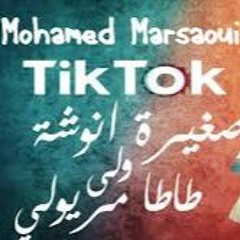 4-Sghira Anoucha Wla Tata Meryouli (Mohamed Marsaoui)  MIX DJ CASTRO 2020