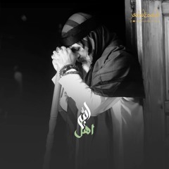 اهل الله