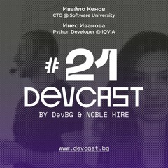 Епизод 21: Juniors