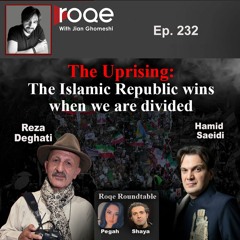 Roqe Ep#232 - The Islamic Republic wins when we are divided - Reza Deghati, Hamid Saeidi