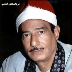 سورة مريم -◘ عبدالمنعم الطوخي