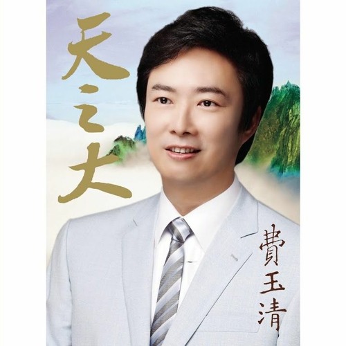 Xue Hua Piao Piao (THEBOYWITHSPEC Remix)
