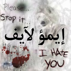 Emo Łifw [ feat rez in]