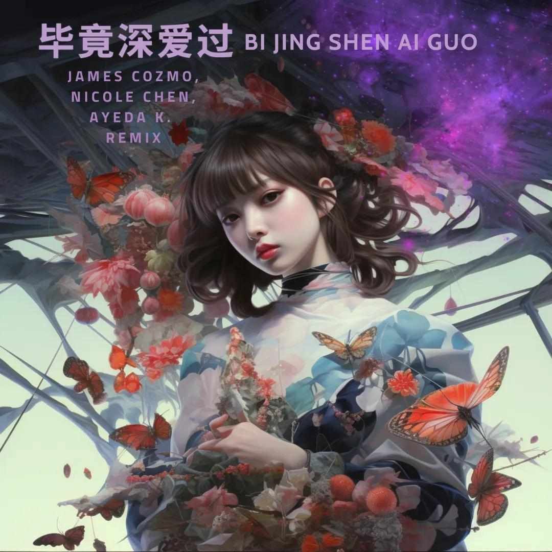 六哲 - 畢竟深愛過 Bi Jing Shen Ai Guo (James Cozmo,Nicole Chen,Ayeda K. Remix)