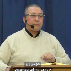 عظة:《مِنْ تَعَبِ نَفْسِهِ يَرَى وَيَشْبَعُ》للقس/ هدية صالح، في ١٧/ ١١/ ٢٠٢٥