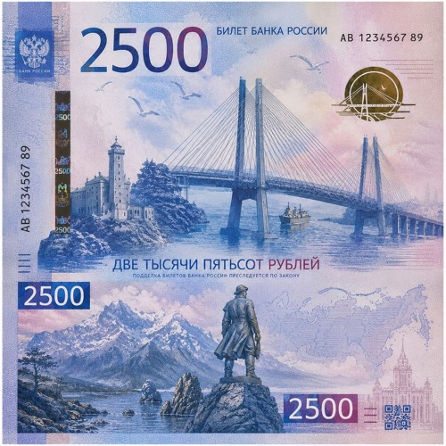 2500 рублей фристайл