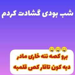 Didi dad آهنگ دهه هشتادی