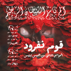 Mommy Money Daddy Gun - ماما فلوس بابا سلاح