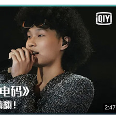 少年說唱企劃：摩斯電碼｜lil milk