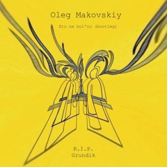 PREMIERE: Oleg Makovskiy - Eto ne bol'no (bootleg)