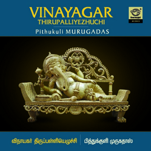 Stream Om Enum by Pithukuli Murugadas Listen online for free on Stream Om Enum by Pithukuli Murugadas Listen online for free on
