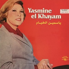 العمر معاك بقى رحلة شوق