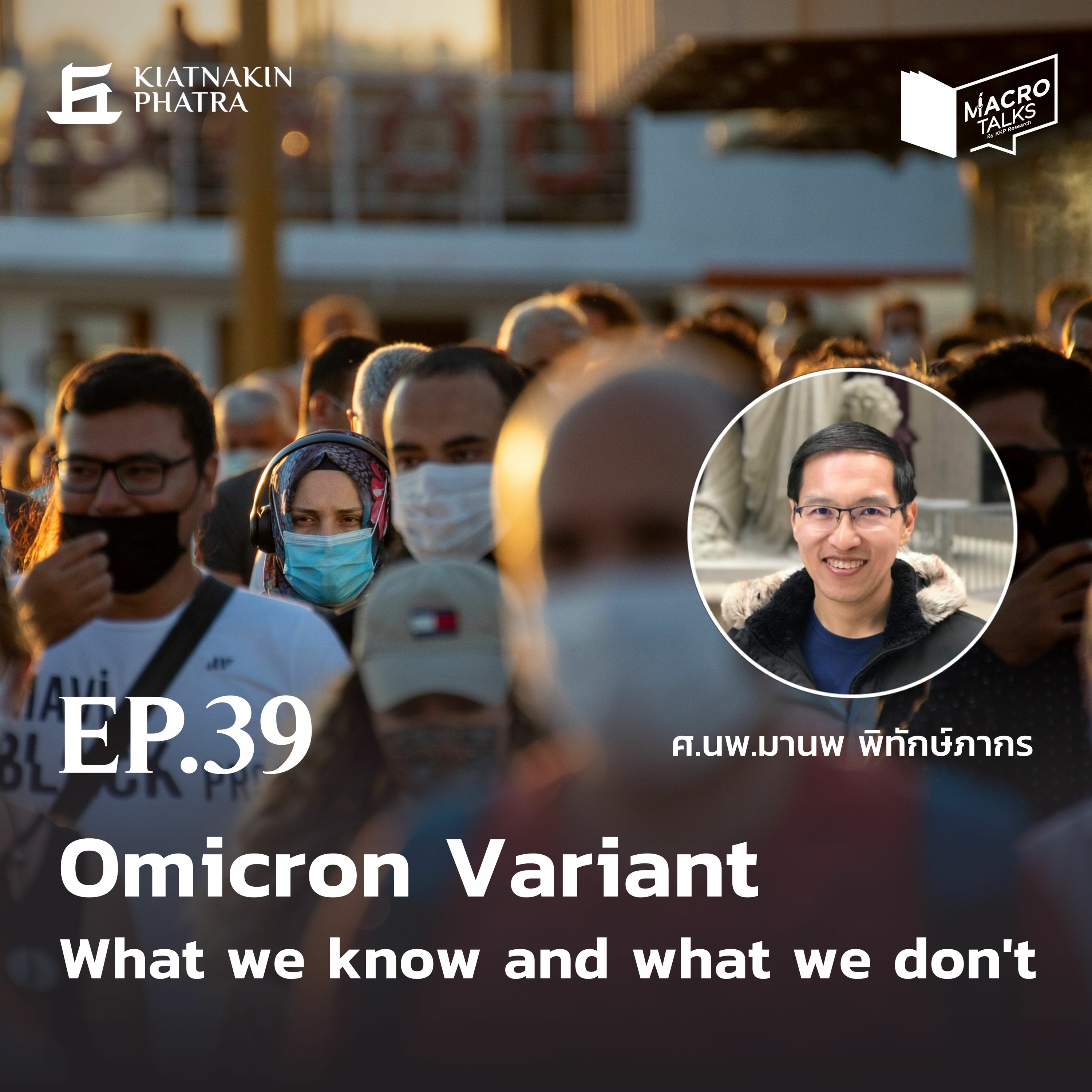 Kiatnakin Phatra Podcast