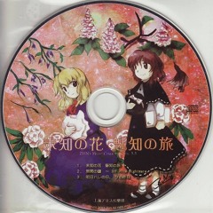 UFMJ-Bell of Avici ~ Infinite Nightmare