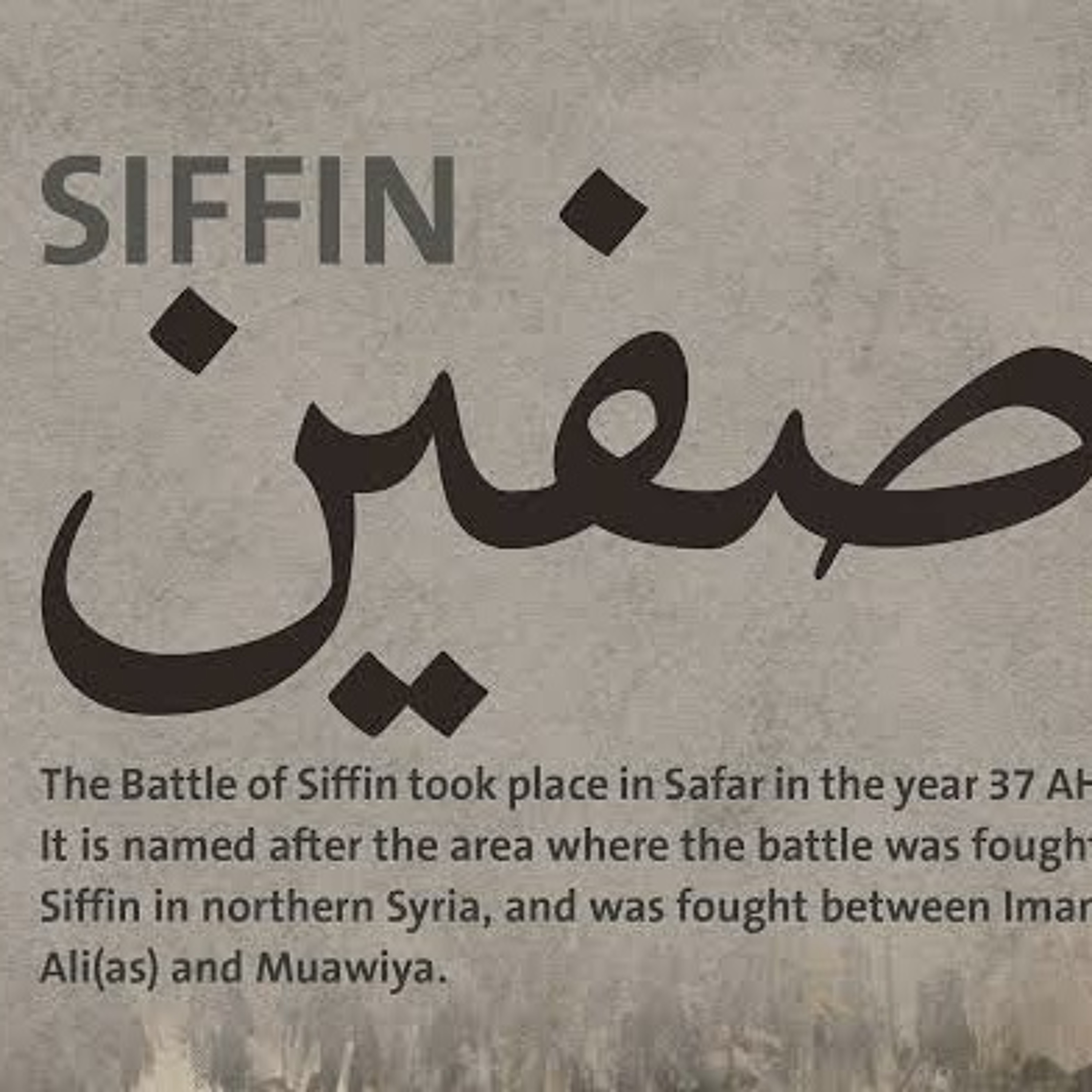 The Battle of Saffin - Mufti Yusuf Moosagie