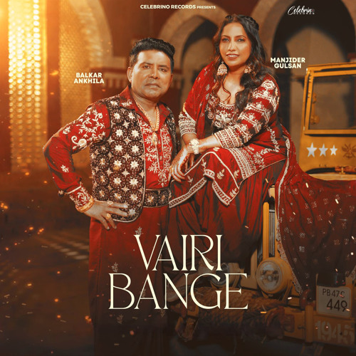 Vairi Bange -  Balkar Ankhila Ft. Manjinder Gulshan