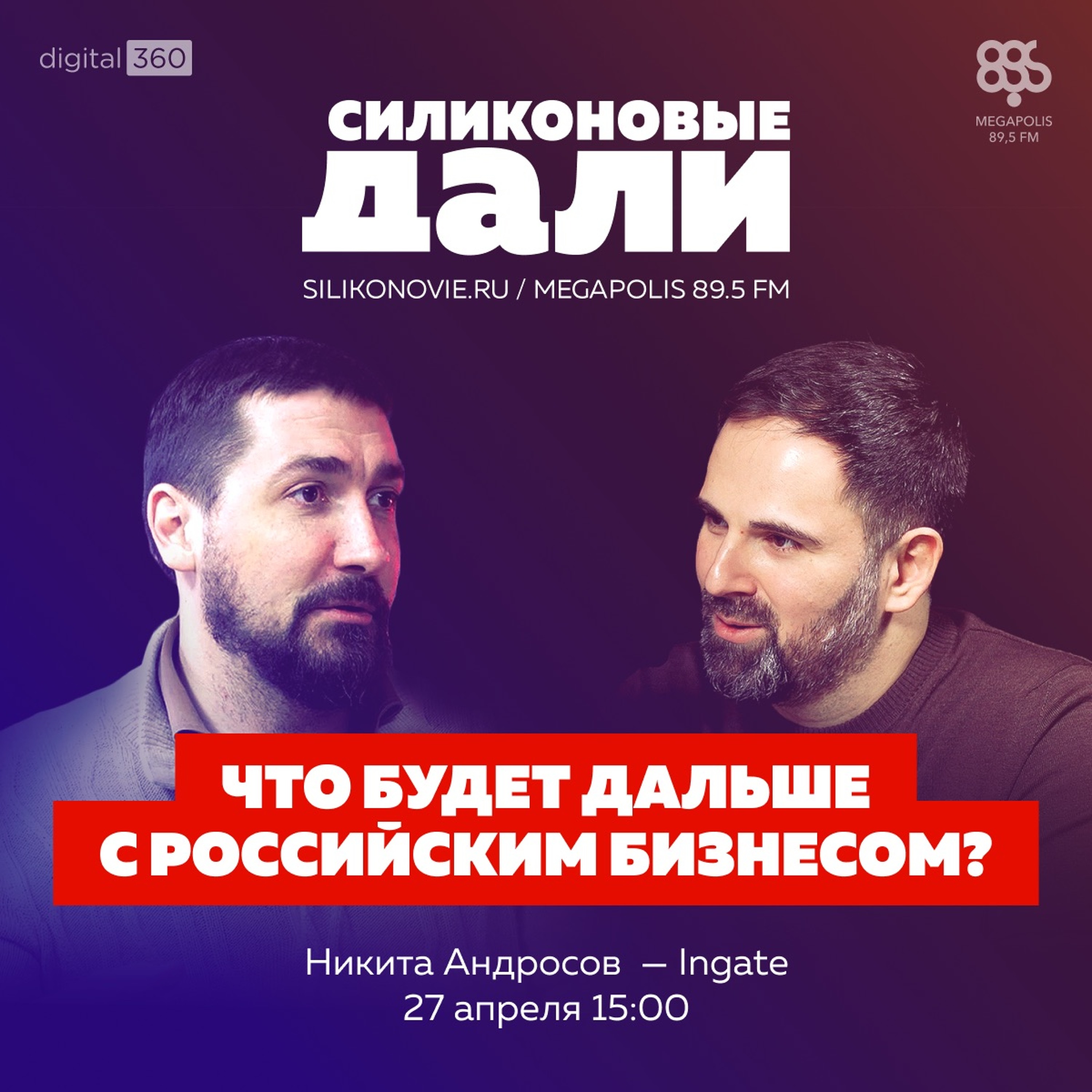 #266. Никита Андросов (Ingate)