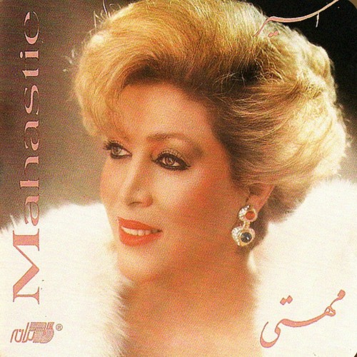 Mahasti Taghsireh Toust.mp3